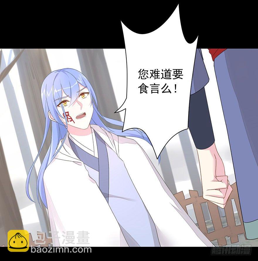 57 因剑而生（4）-第61话