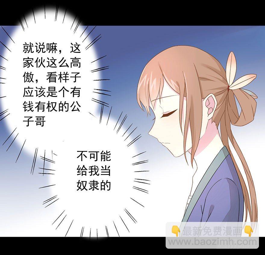 57 因剑而生（4）-第61话