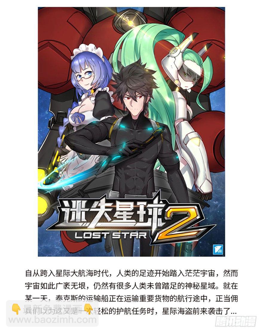 57 因剑而生（4）-第61话