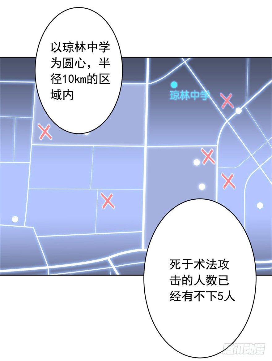 61 抓错了人-第65话