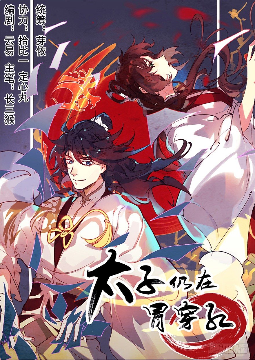 63 深巷之中是&hellip;&hellip;-第67话