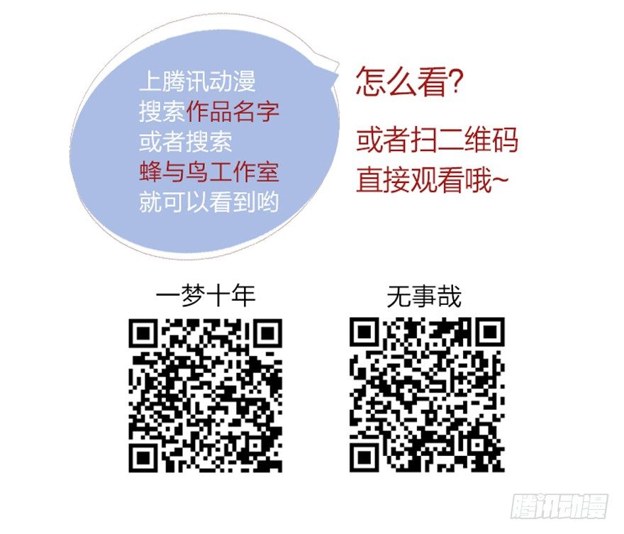 63 深巷之中是&hellip;&hellip;-第67话