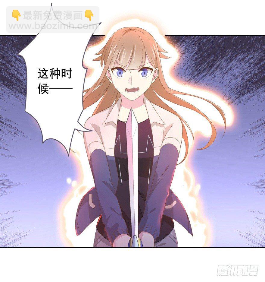 65 攻略有风险-第69话