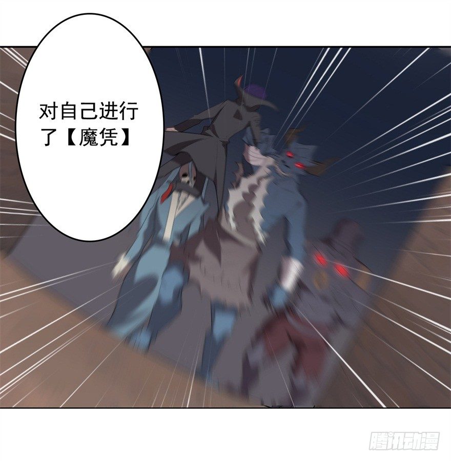 67 魔凭(1/2)-第71话