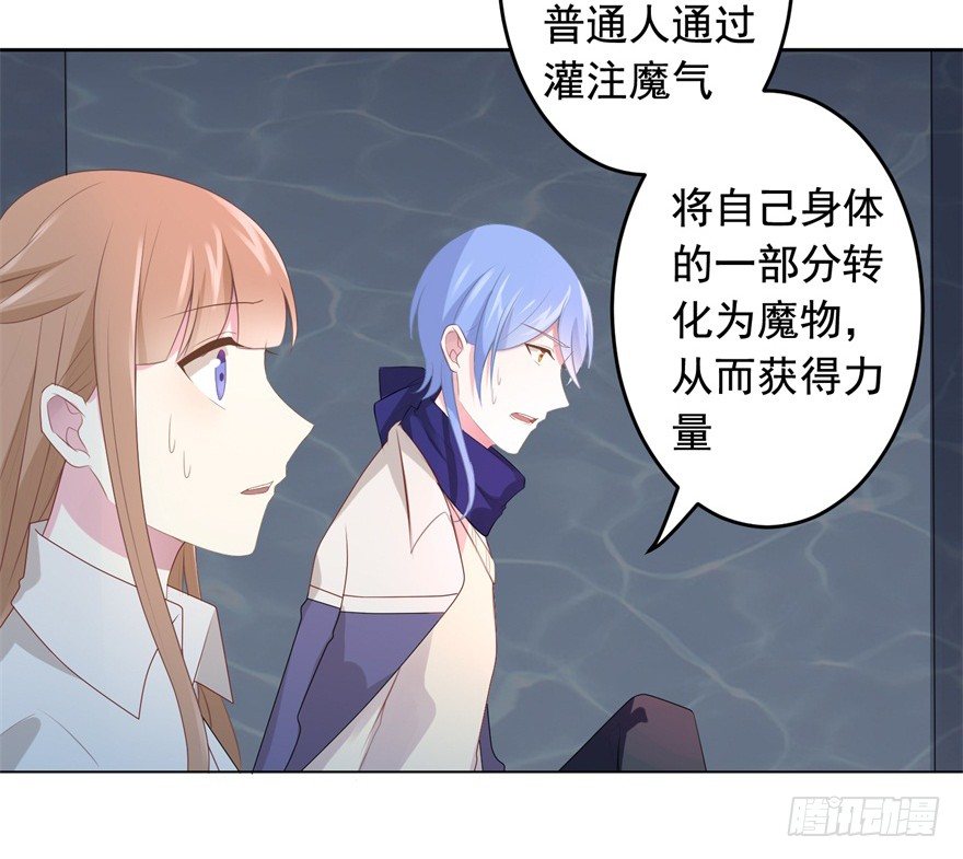 67 魔凭(1/2)-第71话