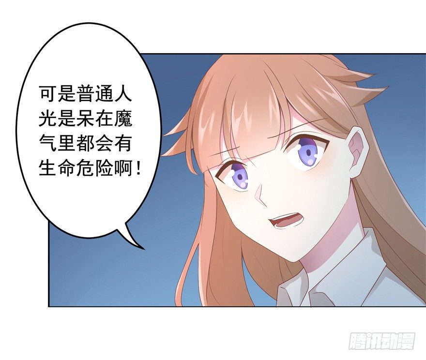 67 魔凭(1/2)-第71话