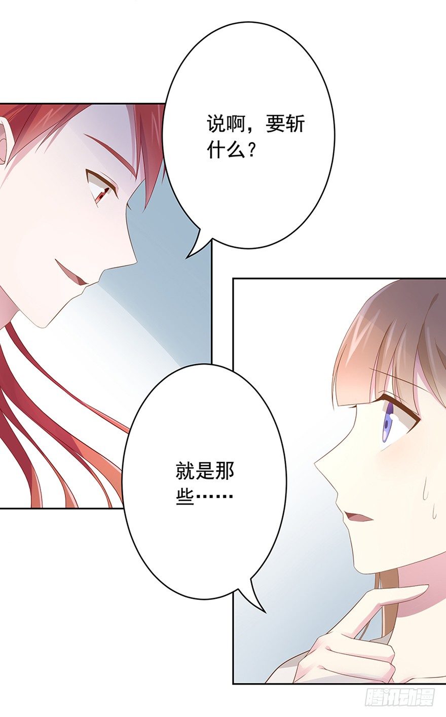 69 焚炽之剑-第73话