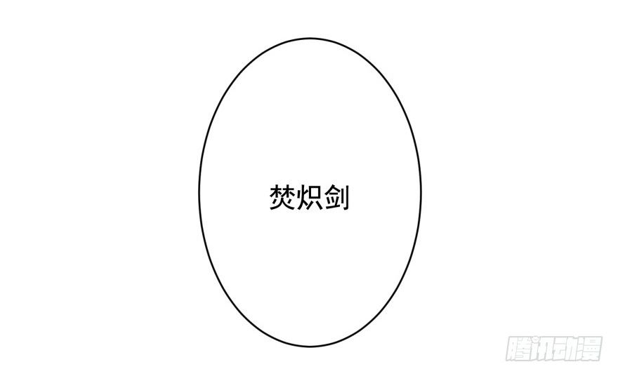 69 焚炽之剑-第73话