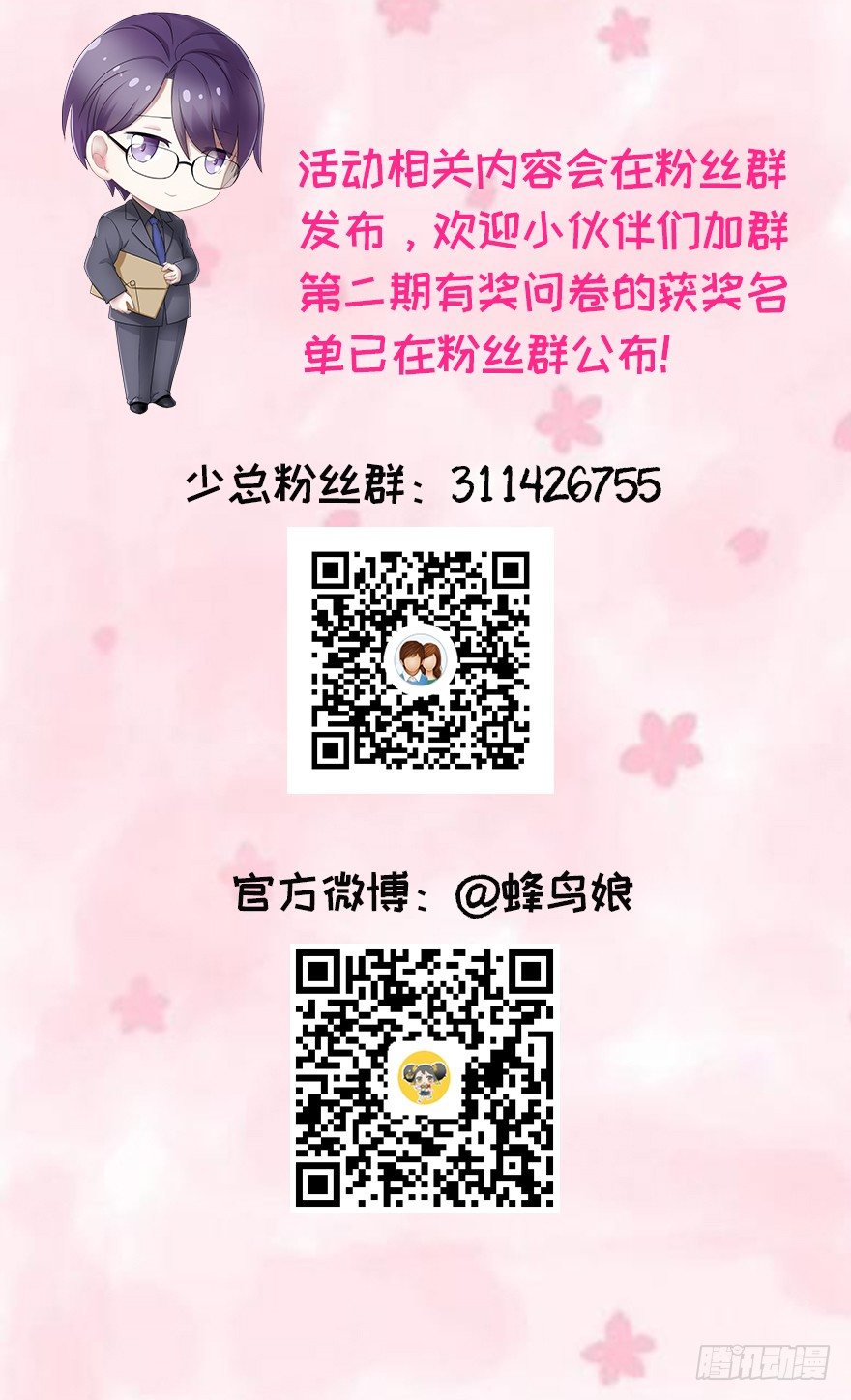 69 焚炽之剑-第73话