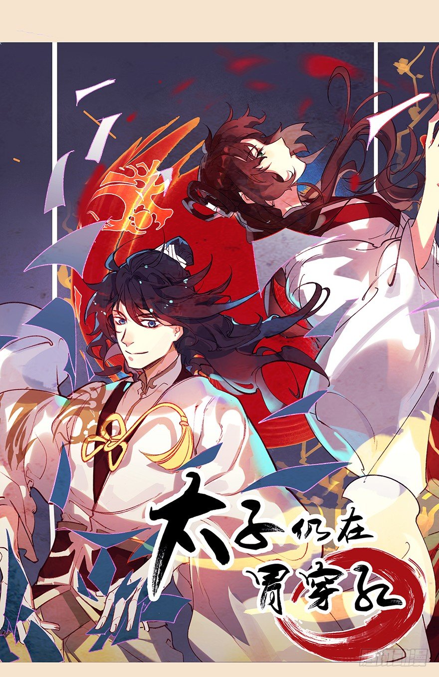 69 焚炽之剑-第73话