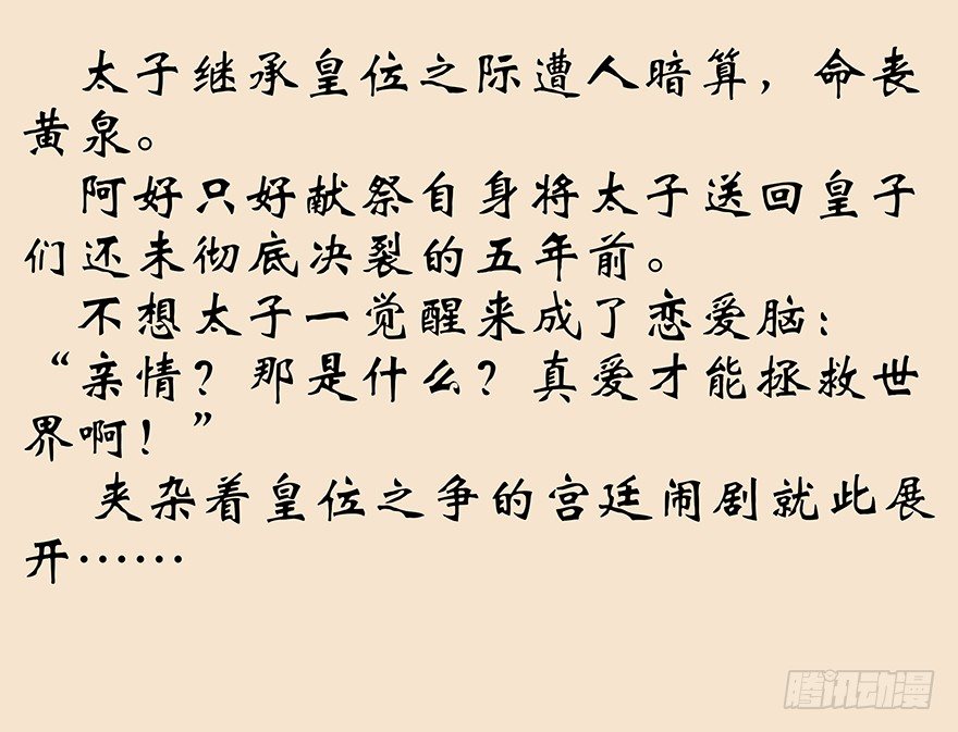 69 焚炽之剑-第73话