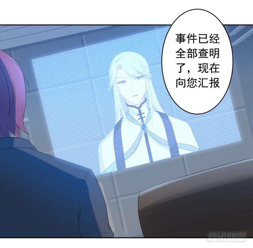 70 焚炽之剑(2)-第75话