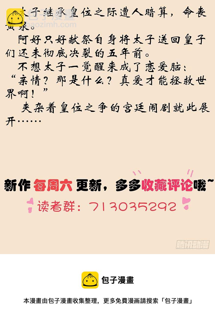 70 焚炽之剑(2)-第75话