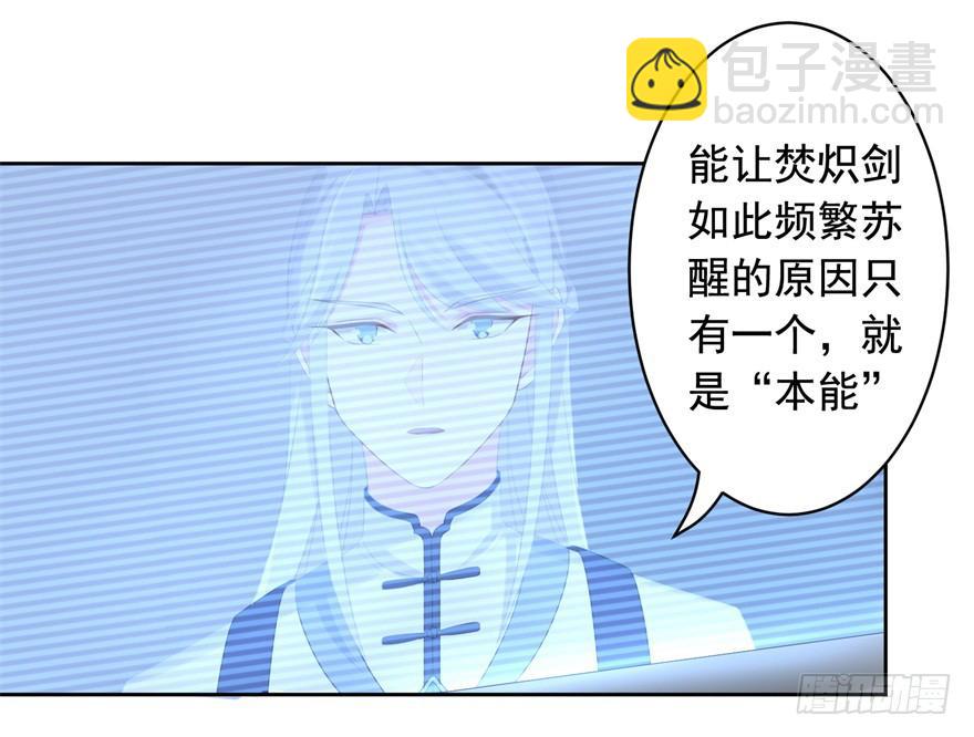 71 焚炽之剑(3)-第77话