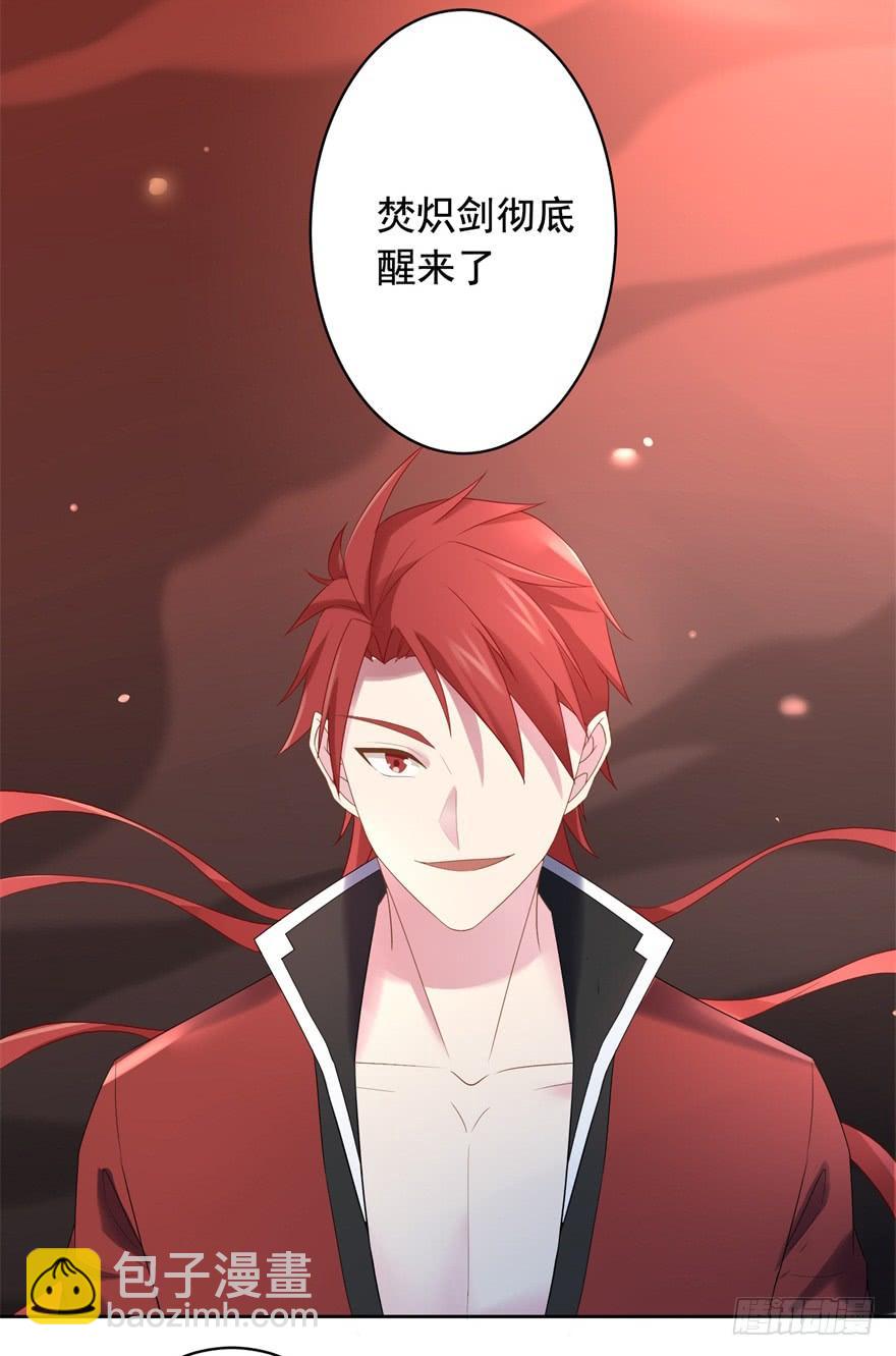 71 焚炽之剑(3)-第77话