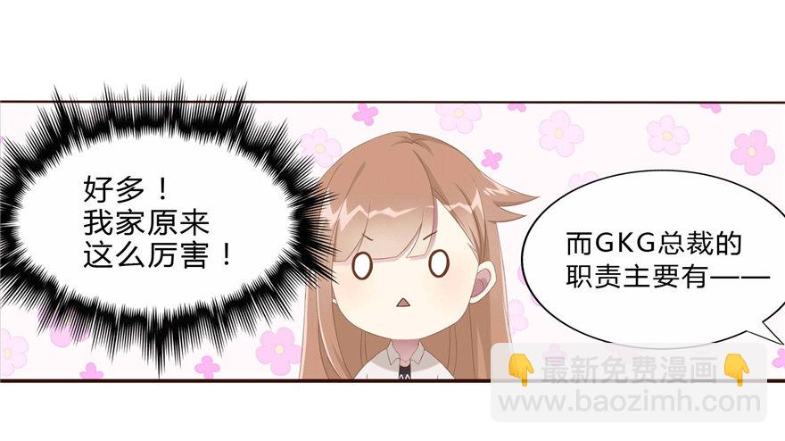 09 你是什么人？-第9话