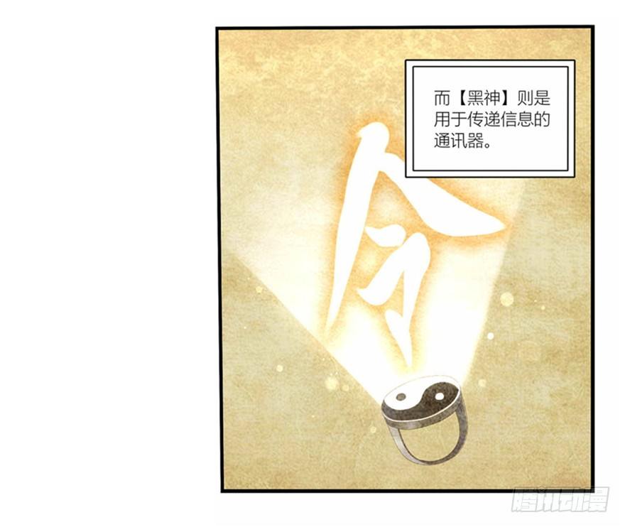 09 你是什么人？-第9话