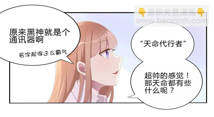 09 你是什么人？-第9话