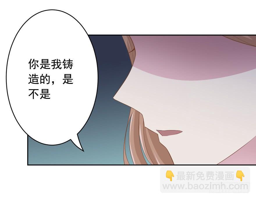 74 铸剑之人-第81话