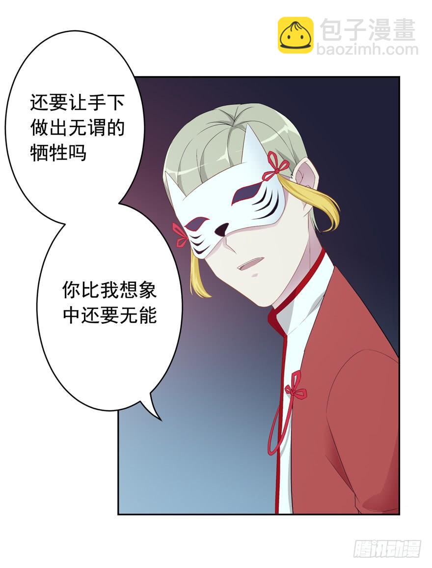 74 铸剑之人-第81话