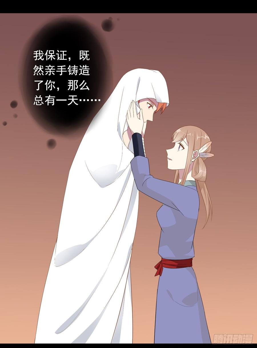 76 见面礼-第83话