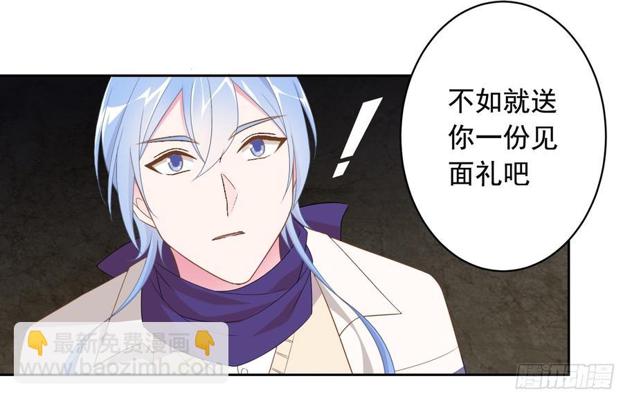 76 见面礼-第83话