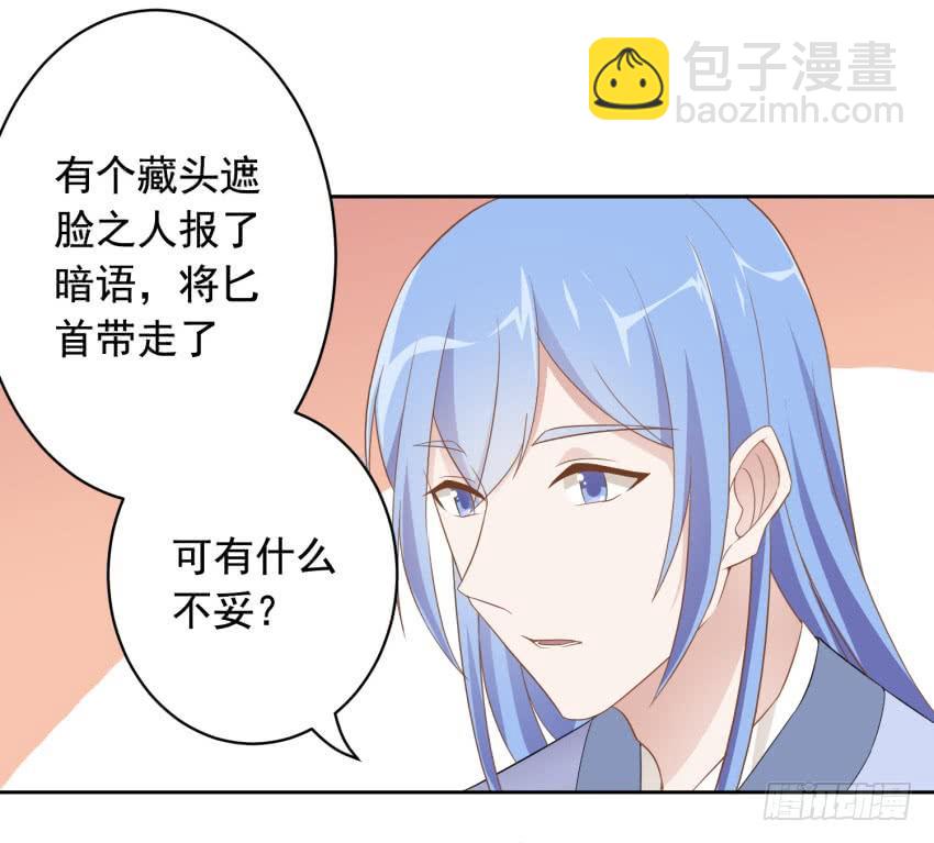 78 关于剑的故事（上）-第85话