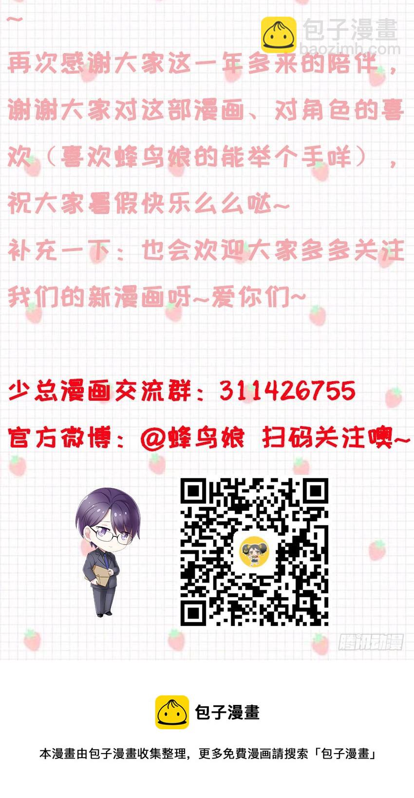 82 攻略完毕！（第一季完）-第89话