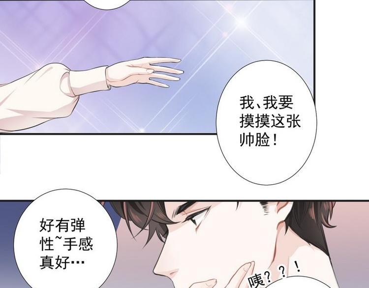 第1话超品美男子(1/2)-第1话