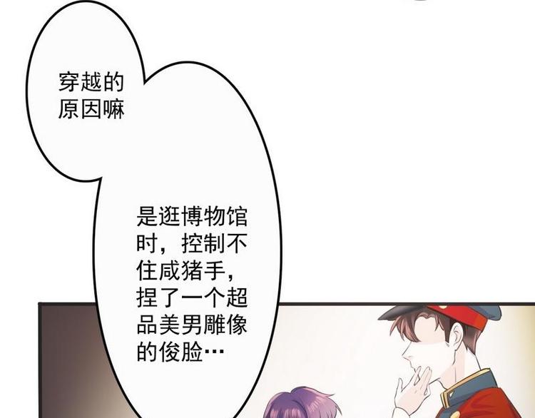 第1话超品美男子(1/2)-第1话