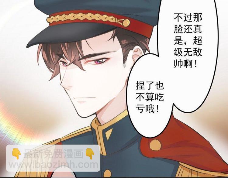 第1话超品美男子(1/2)-第1话