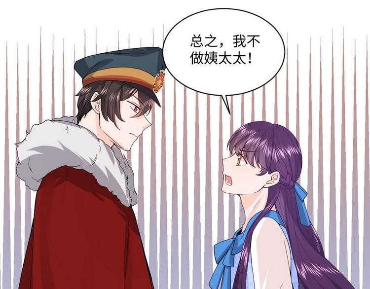 第11话 出言不逊(1/2)-第11话