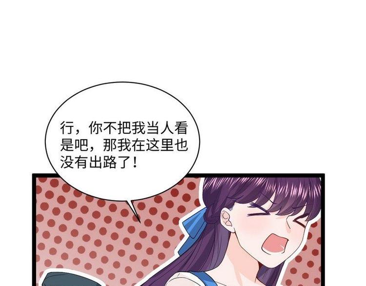 第11话 出言不逊(1/2)-第11话