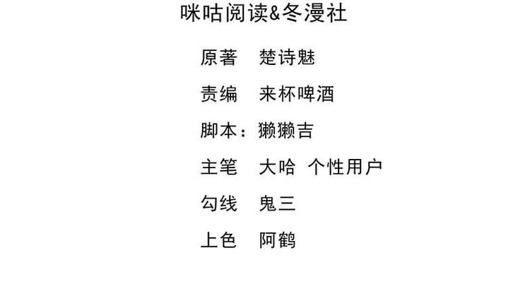 第11话 出言不逊(1/2)-第11话