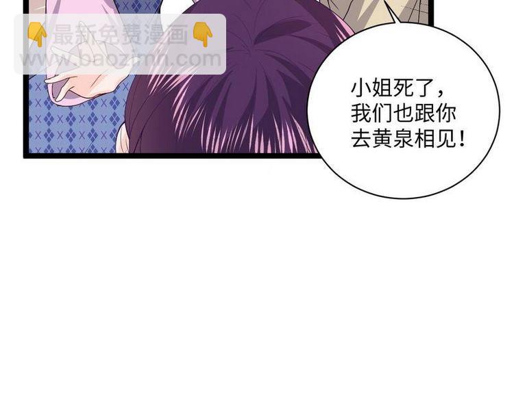 第11话 出言不逊(1/2)-第11话