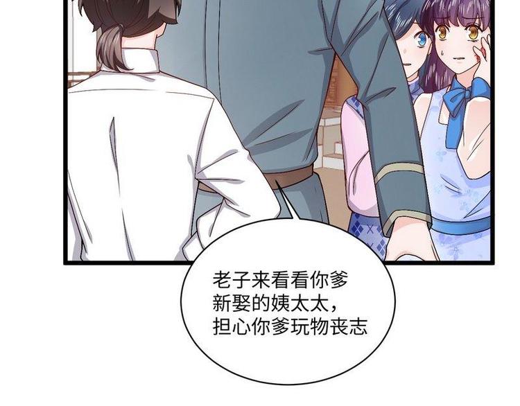 第13话 毁她容的大帅(1/2)-第13话