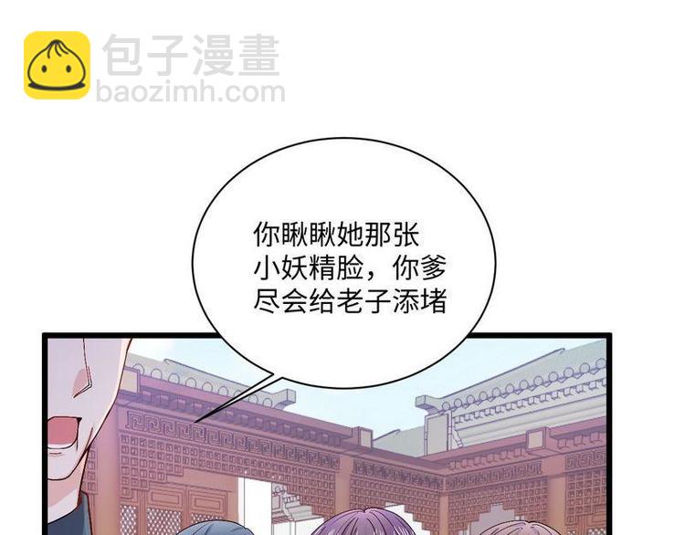 第13话 毁她容的大帅(1/2)-第13话