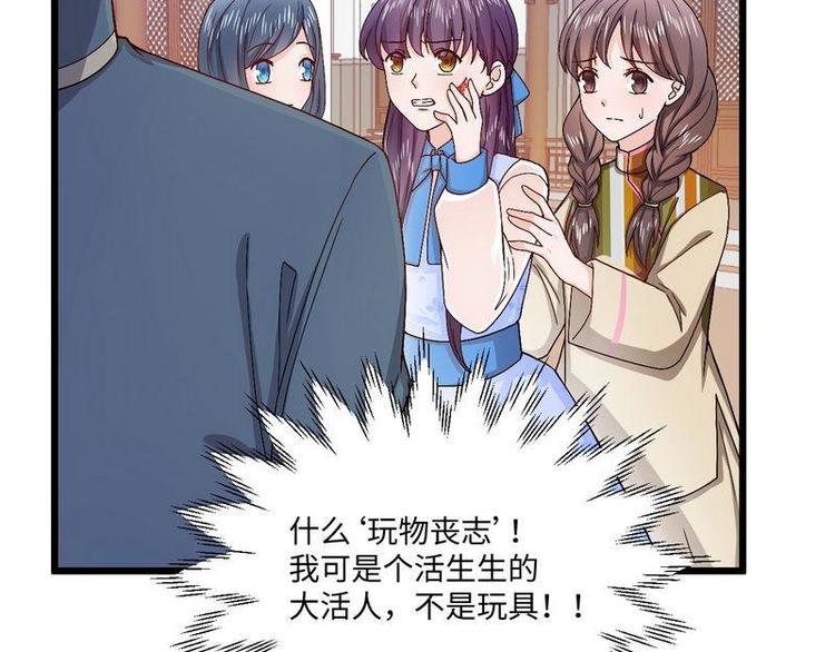 第13话 毁她容的大帅(1/2)-第13话