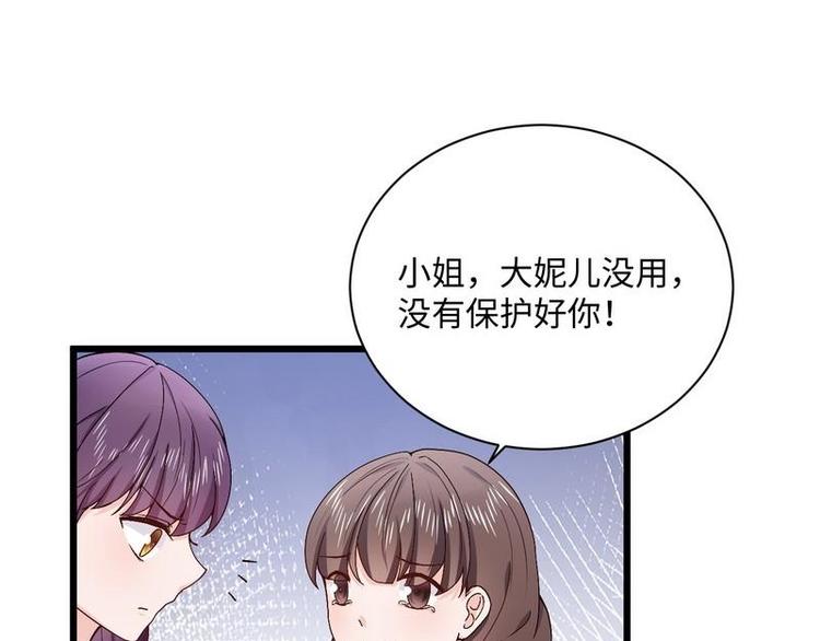 第13话 毁她容的大帅(1/2)-第13话