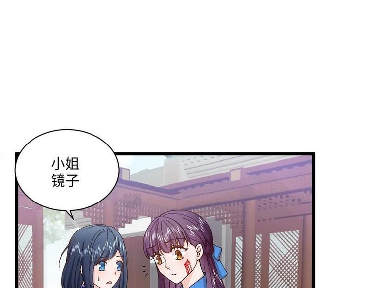 第13话 毁她容的大帅(1/2)-第13话