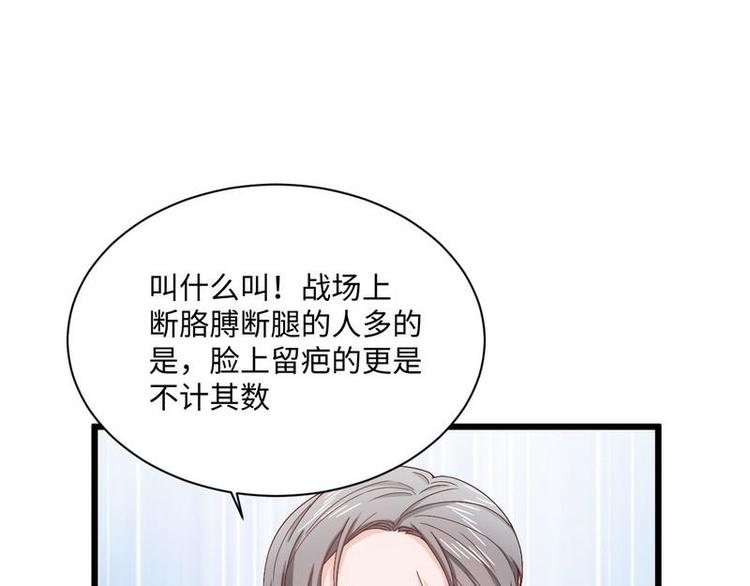 第13话 毁她容的大帅(1/2)-第13话