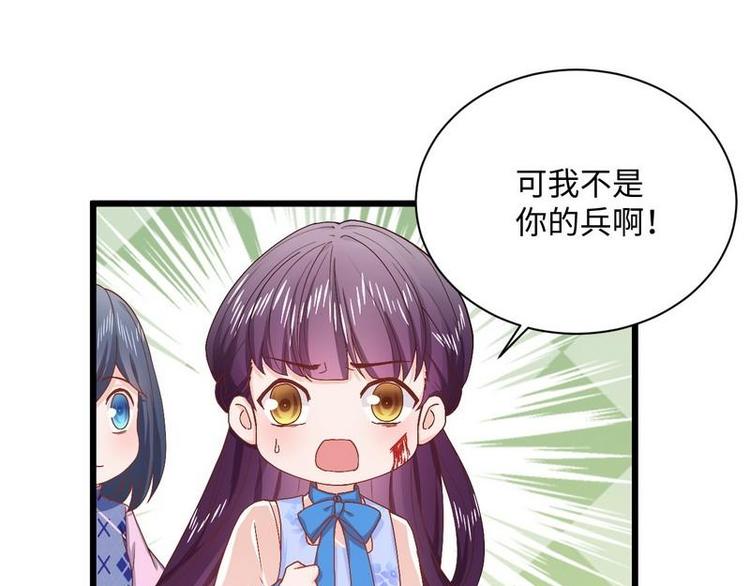 第13话 毁她容的大帅(1/2)-第13话