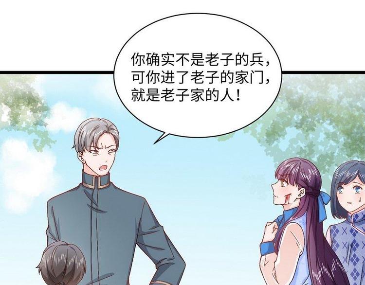 第13话 毁她容的大帅(1/2)-第13话