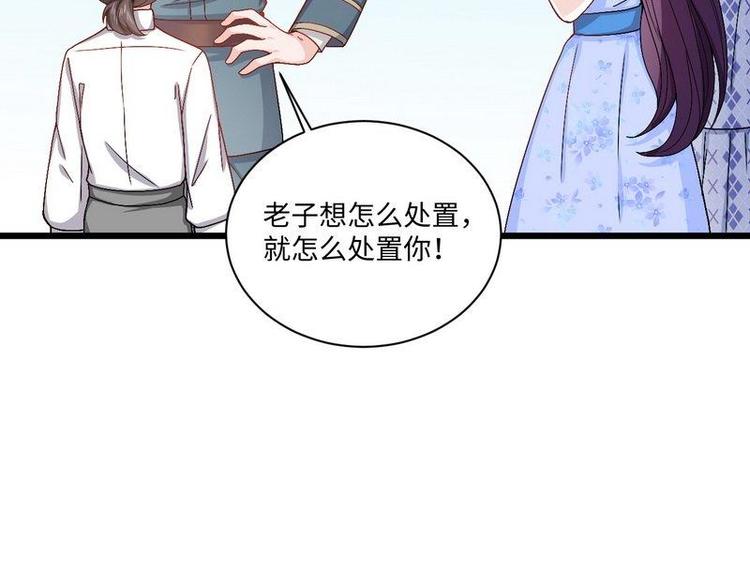 第13话 毁她容的大帅(1/2)-第13话