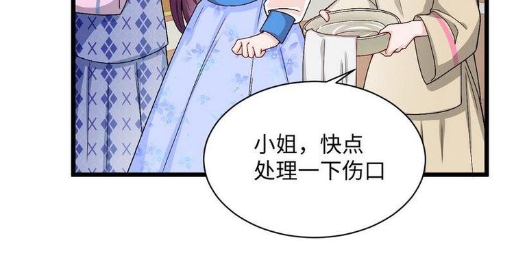 第13话 毁她容的大帅(1/2)-第13话