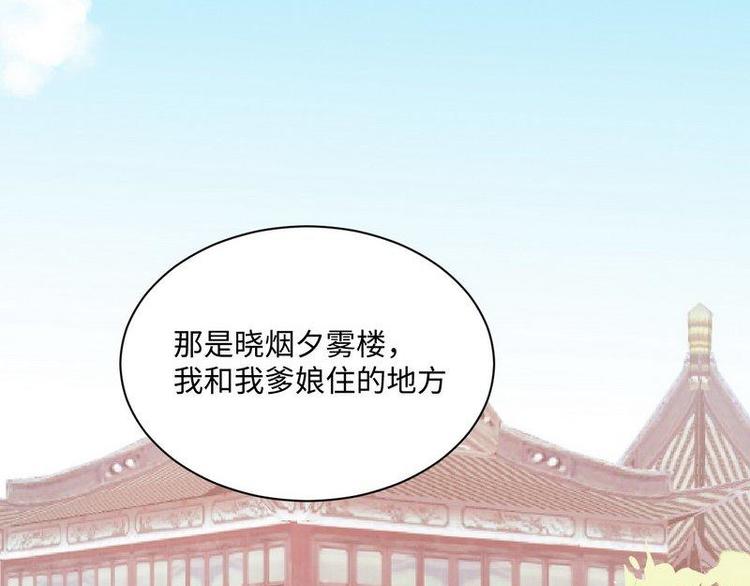 第15话 晓烟夕雾楼(1/2)-第15话