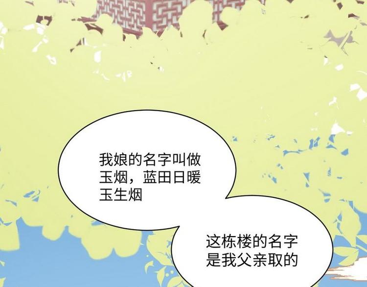 第15话 晓烟夕雾楼(1/2)-第15话