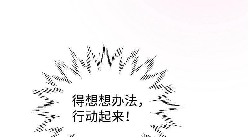 第17话少帅最懂我的心(1/2)-第17话