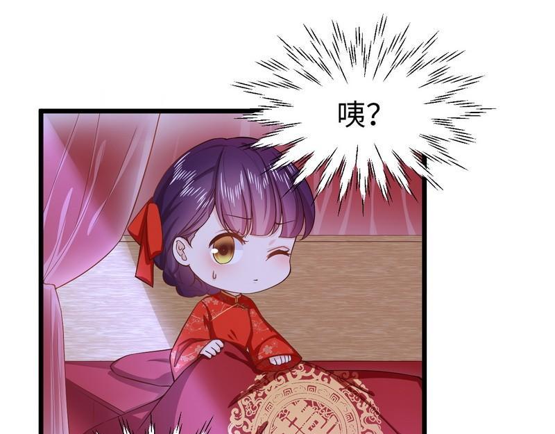 第17话少帅最懂我的心(1/2)-第17话