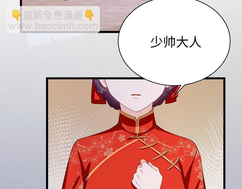 第17话少帅最懂我的心(1/2)-第17话